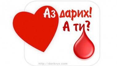 „Пирогов” организира кръводарителска кампания