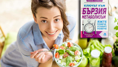 Борислава Люцканова: С нова диета ядеш повече и слабееш много