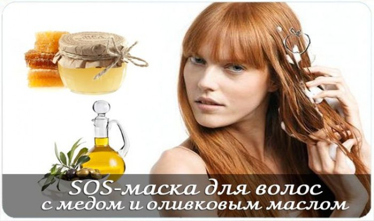 Тайната на ослепителните рускини: SOS-маска за коса със зехтин и мед