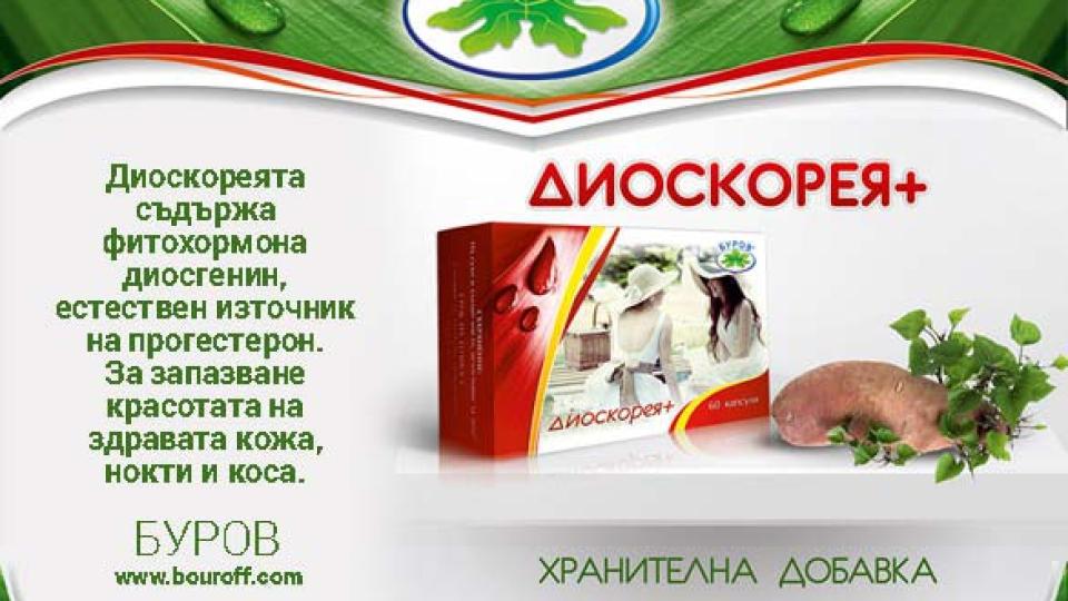 Диоскорея