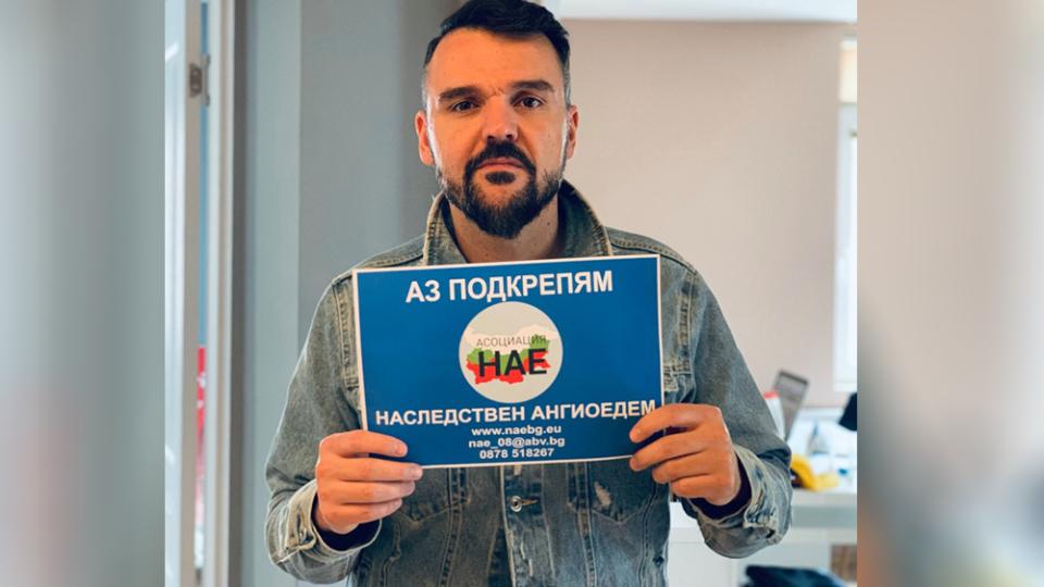 Отбелязаха деня на рядката болест – наследствен ангиоедем