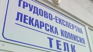 Има ли право свекърва ми на ТЕЛК – на хемодиализа е?