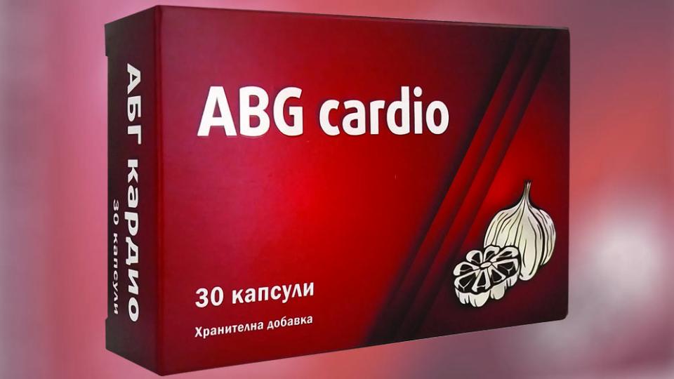 „АБГ кардио“-  иновативен природен продукт за контрол на холестерола и кардиопротекция