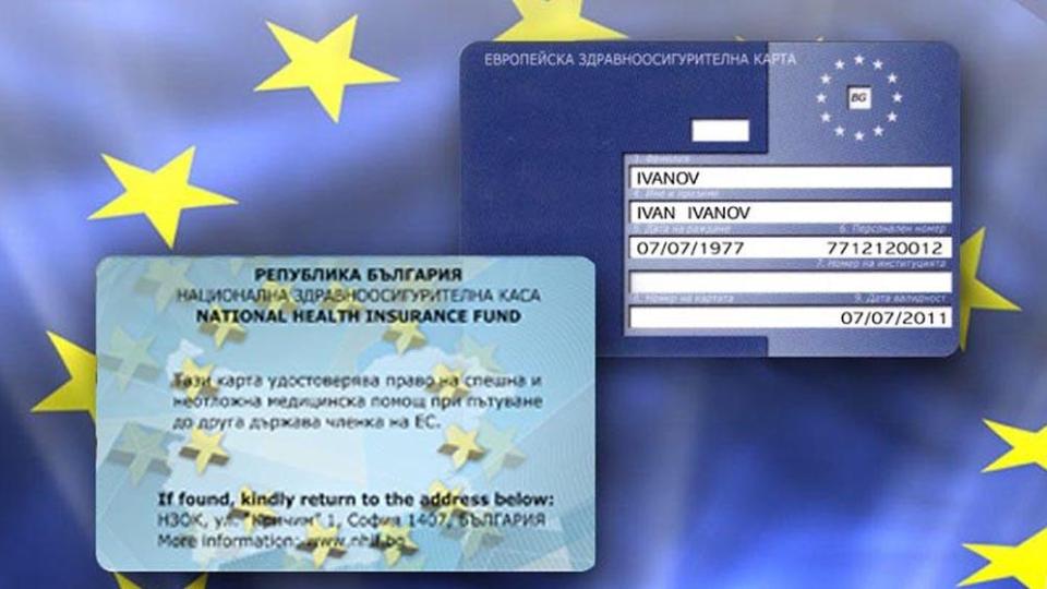 Мога ли да си направя операция в България, ако съм осигурена в ЕС?
