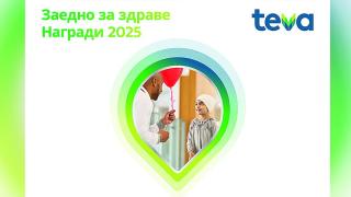 Стартира програмата „Заедно за здраве“ в България
