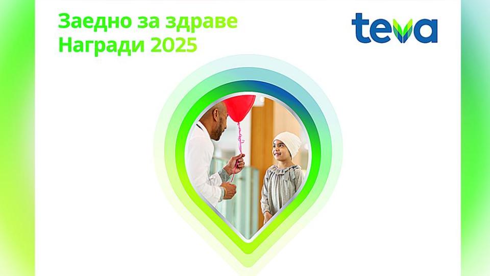 Стартира програмата „Заедно за здраве“ в България