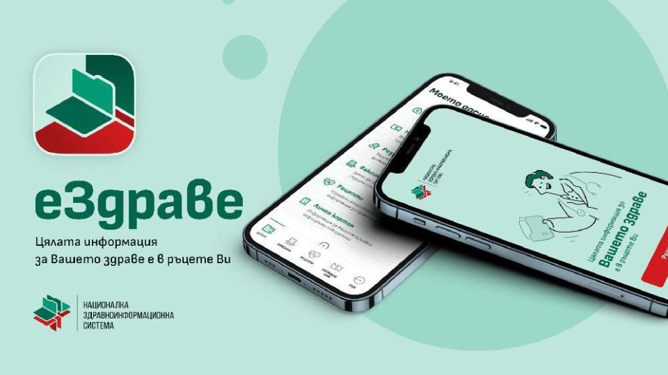 Кога ще бъде въведено коректно вписване на всички прегледи и изследвания в здравното досие?