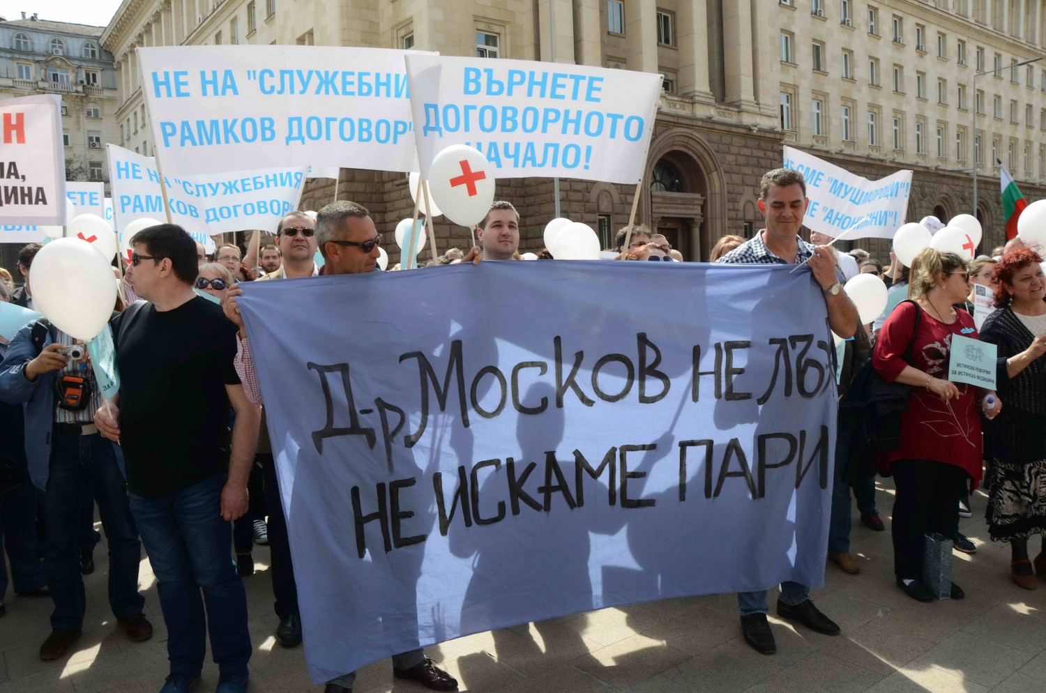 Лекари от цялата страна се обединиха, за да кажат &quot;не&quot; на Москов (СНИМКИ И ВИДЕО)