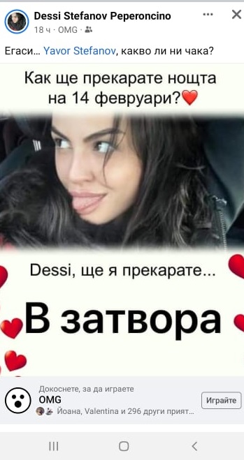 Деси Цонева влиза в затвора за Деня на влюбените СНИМКАНовиниИнформация