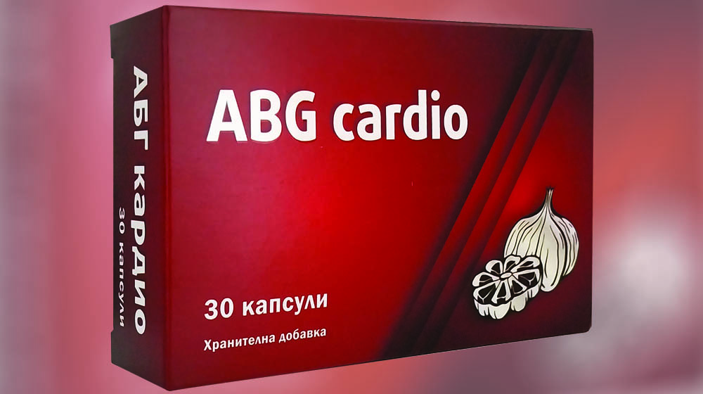 „АБГ кардио“-  иновативен природен продукт за контрол на холестерола и кардиопротекция